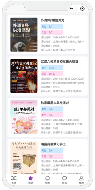 缘立方相亲小程序