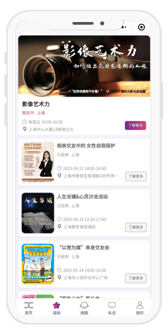 缘立方相亲小程序