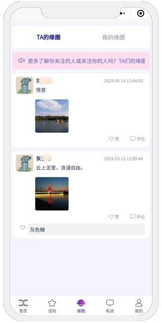 缘立方相亲小程序