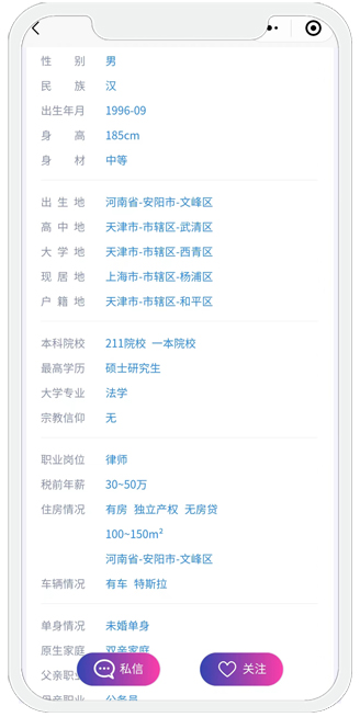 缘立方相亲小程序